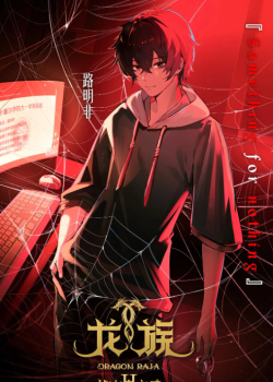 Phim Long Tộc Phần 2