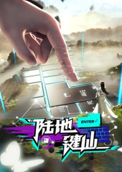 Phim Lục Địa Kiện Tiên