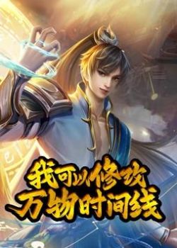 Phim Ta Có Thể Sửa Chữa Vạn Vật Trên Dòng Thời Gian