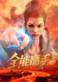 Phim Toàn Năng Cao Thủ 3D